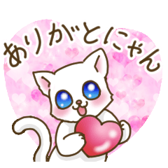 にゃん語で伝える♡猫にゃんの日常会話