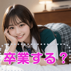 ベッドに寝転ぶ可愛い女子高校生＠セクシー
