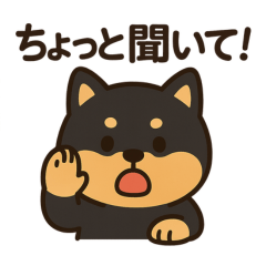 しばいぬ、今日もつぶやく。