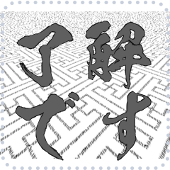 日本の和柄 メッセージ スタンプ E156