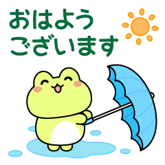 カエルさんたちの雨の日スタンプ2