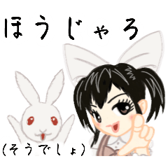 方言ロリータ(広島弁)