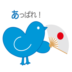 あおちゃん♪幸せを運ぶ青い鳥