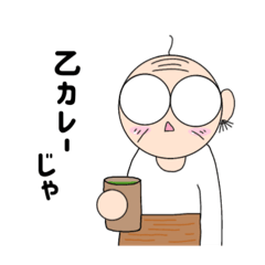 ふみつのじっさん2