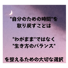 繊細さんのための養生訓