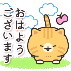 茶トラ猫の飛び出すスタンプ(やや秋)