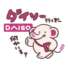 だいぞうスタンプ　vol.1