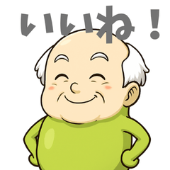 豆から生まれたおじいさん