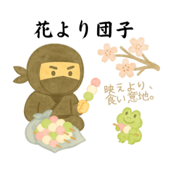 ゆるっと忍者。くらしのことわざ帖