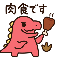 てぃーれっくすくん2