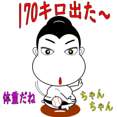 関取オネエさんの日常