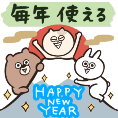 くま＊ねこ＊うさぎの毎年使える年末年始用