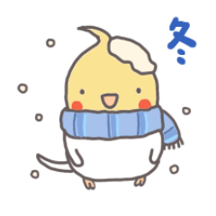 オカメインコのめいちゃん冬のスタンプ