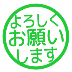 シンプル敬語はんこ　121