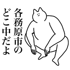 各務原市のスタンプ【岐阜県】