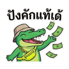 Isan Croc Vibe: Slang & Trendy AF!