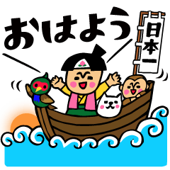 毎日使える！ザ・昔ばなしスタンプ集２