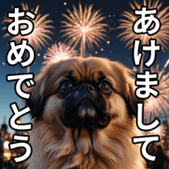 ペキニーズだけ！あけおめスタンプ(再販)