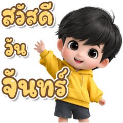 Cute Handsome Boys : Happy Monday V1