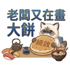 boss is making empty promises again.