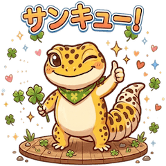 ヒョウモントカゲモドキのビリーさん