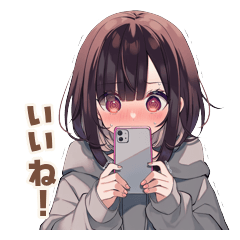 人見知り女子のリアクション