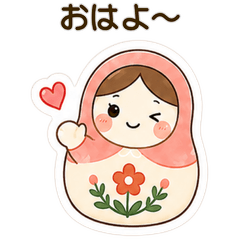 朝に使えるゆるかわマトリョシカ