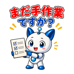 AI秘書琥珀のお仕事スタンプ