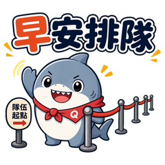 Queue Shark Daily