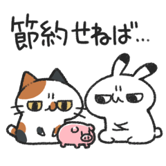 毎日頑張るゆるうさ達のスタンプ