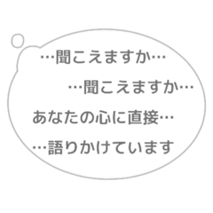 心に直接語りかける吹き出しスタンプ