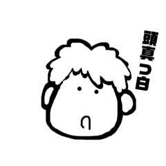 素直な気持ちを伝えろ