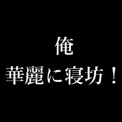 俺 シンプルタイプライター 動くアニメ