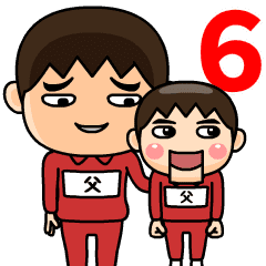 芋ジャージ６【父】♂動く名前スタンプ