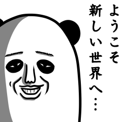 パンダおっさん～時代の幕開け～