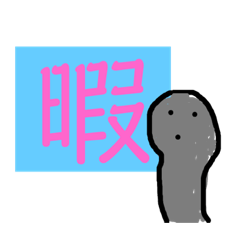 こんにゃくのピリ辛