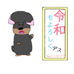 ミニピン？のイラストスタンプ