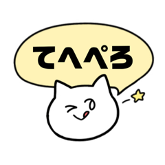 なかよしスタンプ卍・改