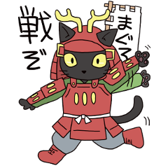 黒猫武士２