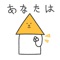 私が作るかわいい会話 (Japanese)