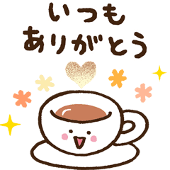 動くお茶とコーヒー2