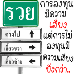 funny Traffic Signs..