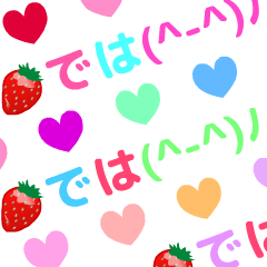 流れて動く！可愛いカラフル文字