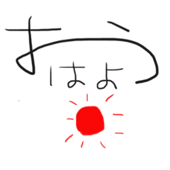 ぎこちないあいさつ