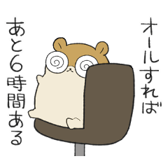 しめきりハムスター