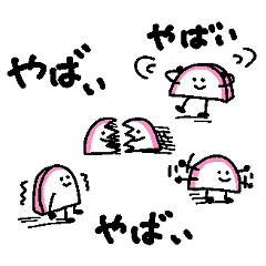 かまぼこくんの日々 その2