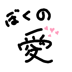 何気ない日常の会話スタンプ