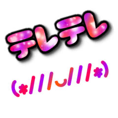 ココポンの日常デカ文字スタンプ2