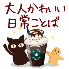 毎日使える!動く!大人かわいい絵本の猫4