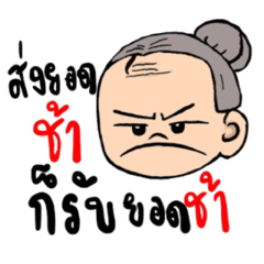 Yay Jun in baan share